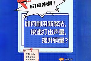 米歇尔：赫罗纳本赛季如未获欧冠资格不算失败，但会是重大打击